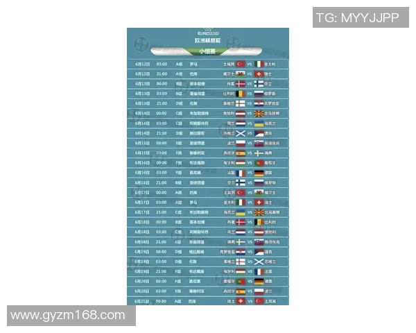 欧洲杯赛程调整及关键比赛前瞻